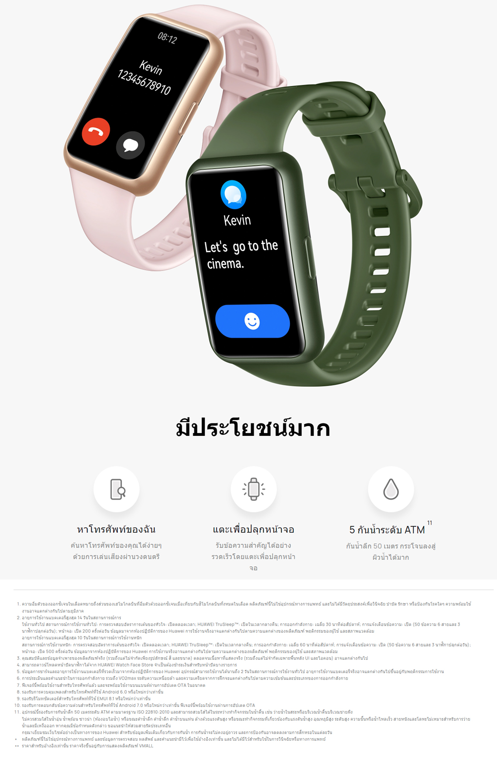 สมาร์ทวอทช์ Huawei Band 7 Graphite Black
