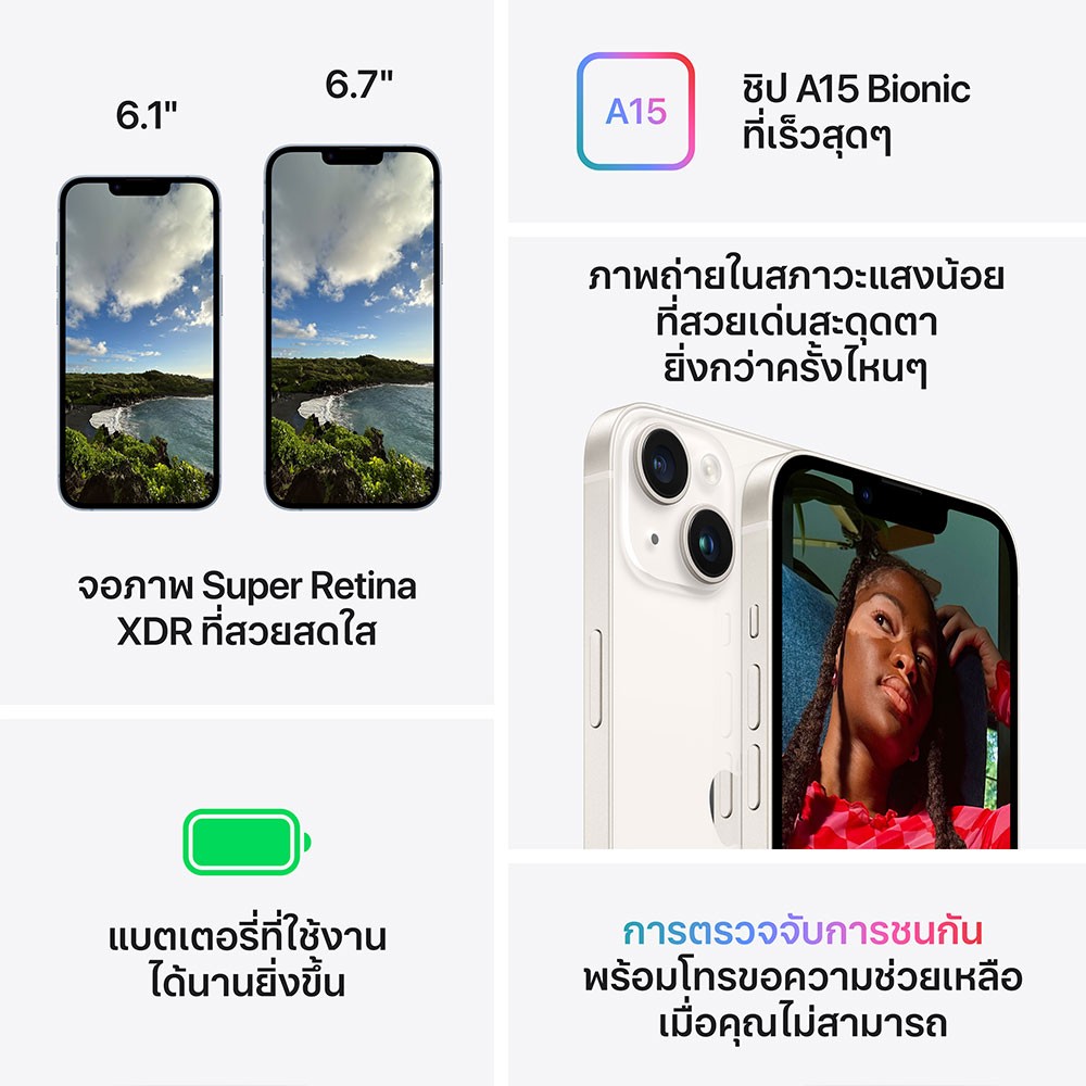 Apple iPhone 14 128GB Starlight