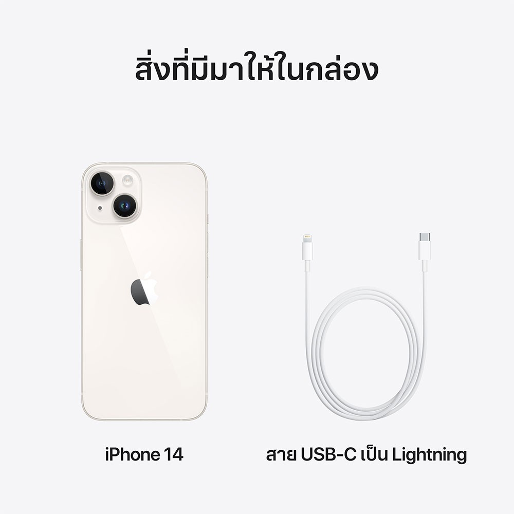 Apple iPhone 14 128GB Starlight
