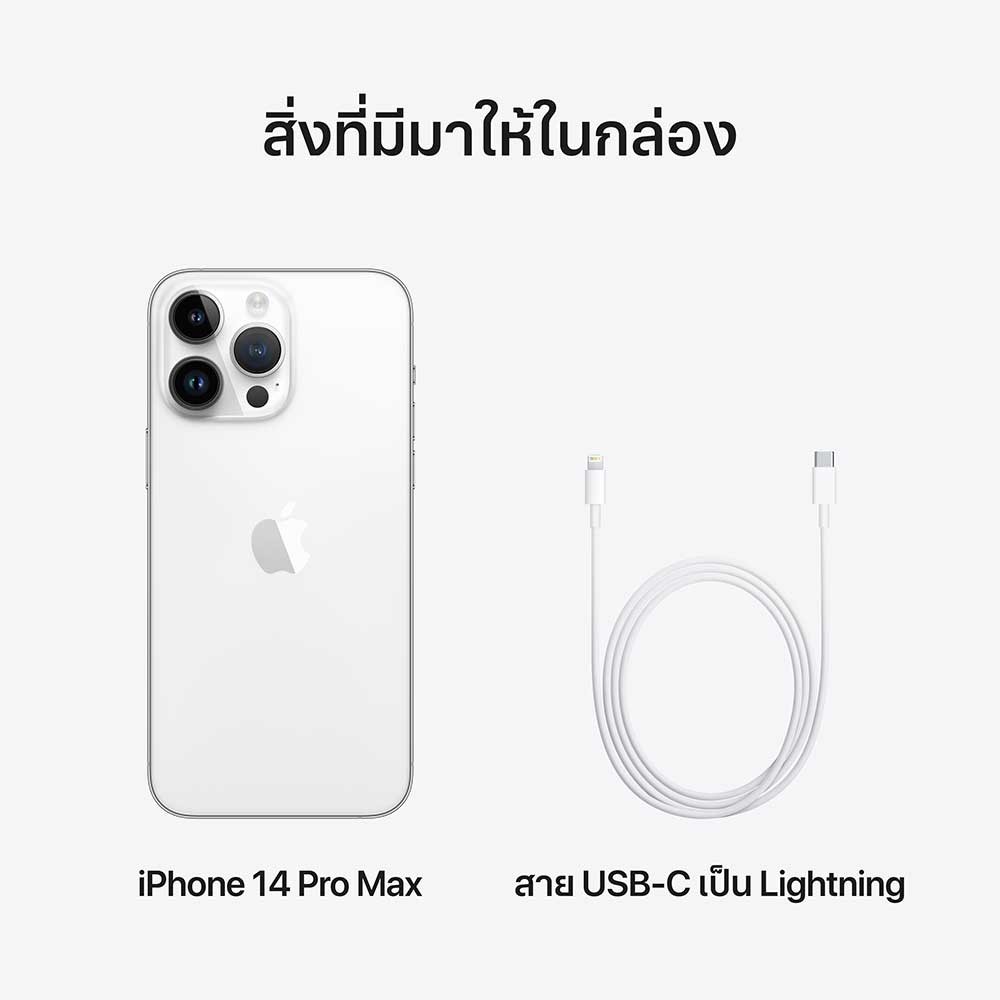 Apple iPhone 14 Pro Max (128GB) Silver สีเงิน | BaNANA Online