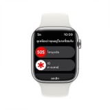 Apple Watch Series 8 GPS + Cellular 45mm Silver Stainless Steel Case with White Sport Band