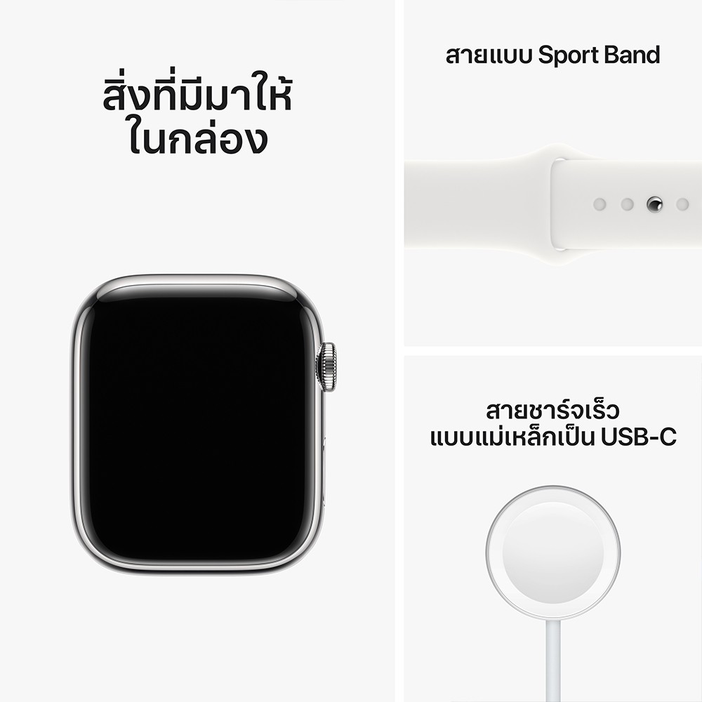 Apple Watch Series 8 GPS + Cellular 45mm Silver Stainless Steel Case with White Sport Band