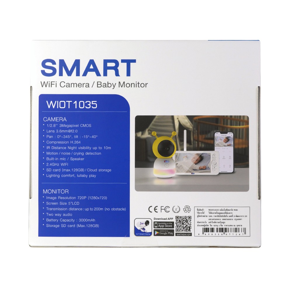 กล้องวงจรปิด WATASHI WIOT1035