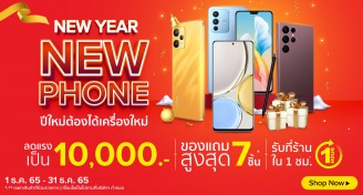 Multi_MO_2_Smartphone_New_year_New_Phone_301122-311222.jpeg