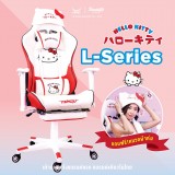 เก้าอี้เกมมิ่ง Tengu Hello Kitty-L