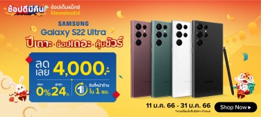 Smart_Banner1_Samsung_S22_Series_120123-310123