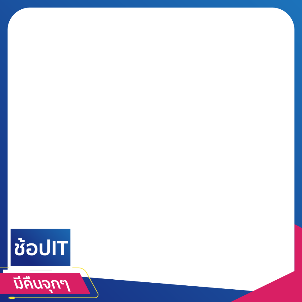 ช้อป IT คืนภาษีเต็มแม็กซ์ | 16-31 Jan 23
