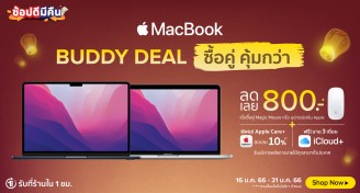 Multi_MO_3_MacBook_Bundle_Deal_190123-310123_