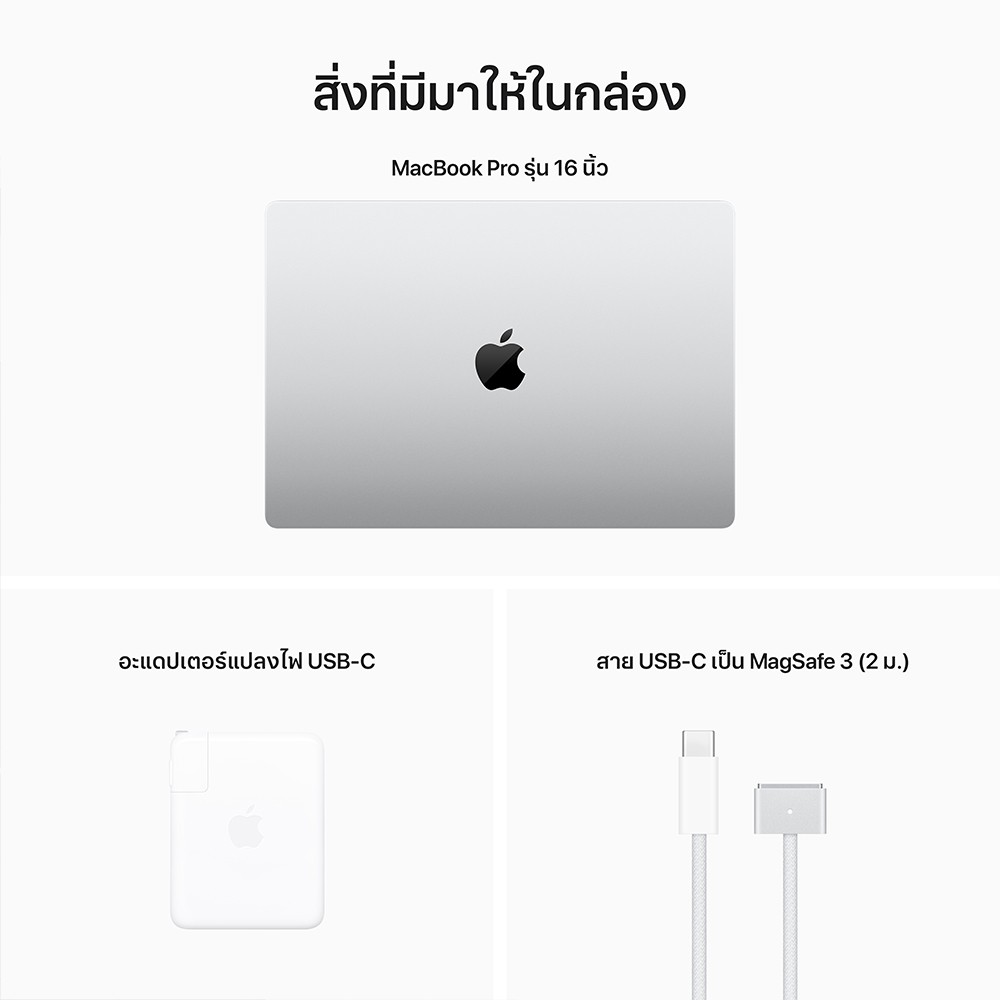 Apple MacBook Pro 16 : M2 Pro chip 12C CPU/19C GPU/16GB/512GB - Silver (2023)