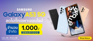 Samsung-A53-_-1-31-Mar-23_Smart-Banner---800x357