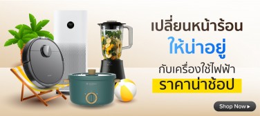 BNN_SmartBanner_Mar-HomeAppliance (1)