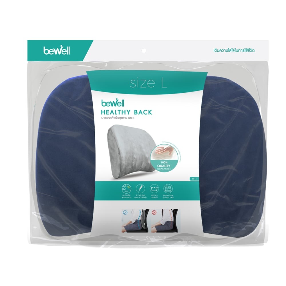 เบาะรองหลังเพื่อสุขภาพ Bewell Better Back 2 Size L H-11 (Blue)