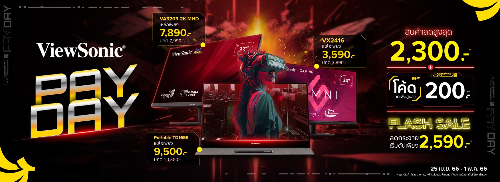 VIEWSONIC Monitor Pay Day