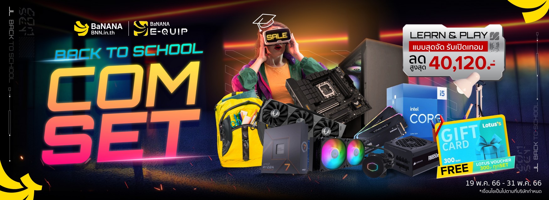 Computer Set Back to School