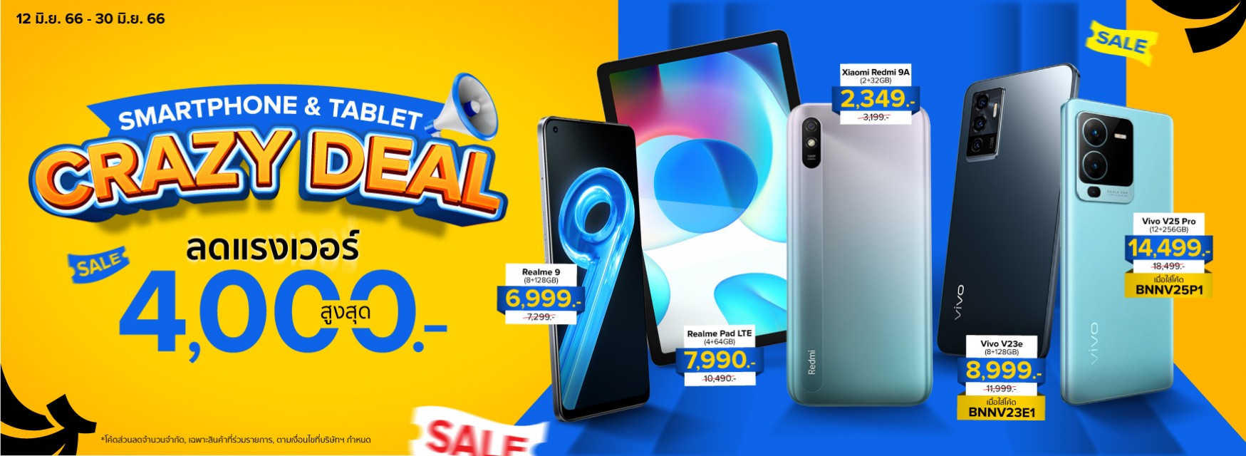 Smartphone & Tablet Crazy Deal