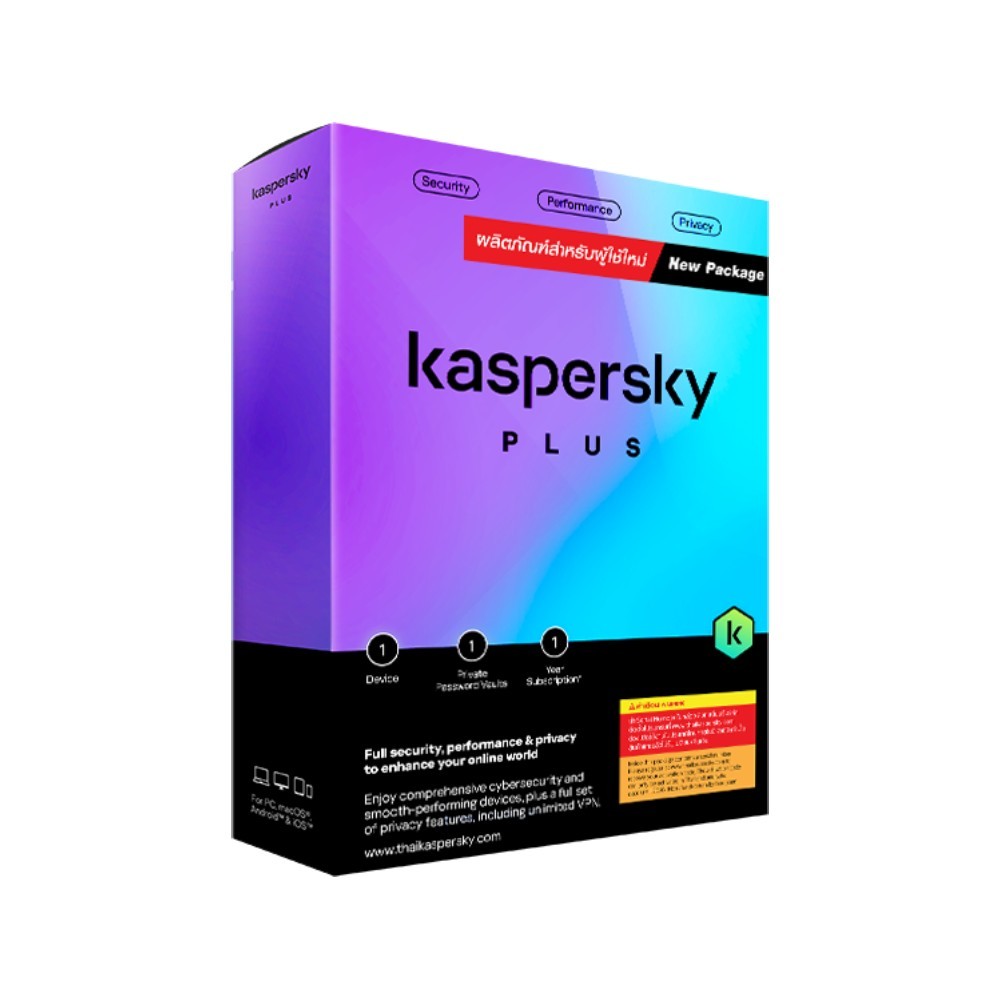 โปรแกรมแอนตี้ไวรัส Kaspersky Plus 1 Device 1 Year