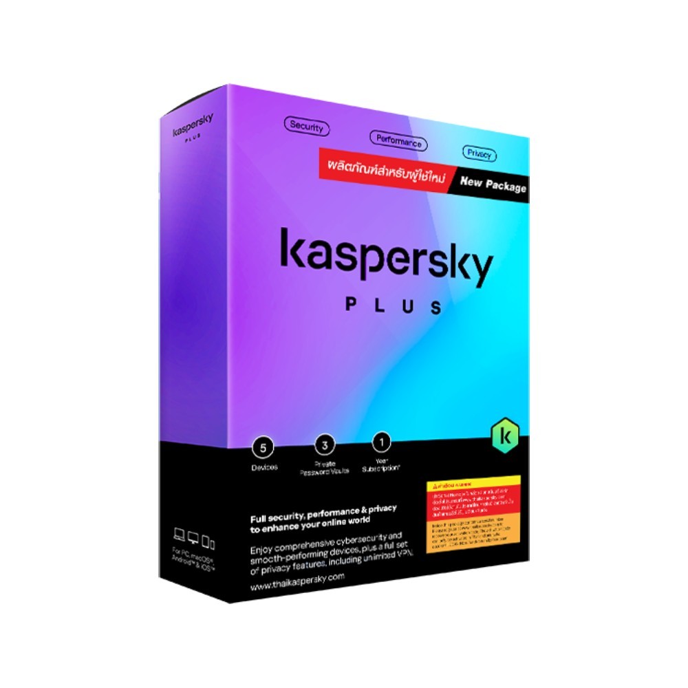 โปรแกรมแอนตี้ไวรัส Kaspersky Plus 5 Devices 1 Year
