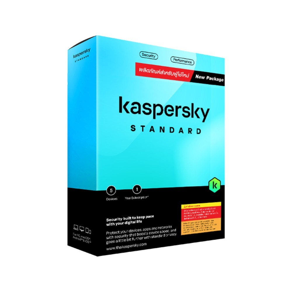 โปรแกรมแอนตี้ไวรัส Kaspersky Standard 5 Devices 1 Year