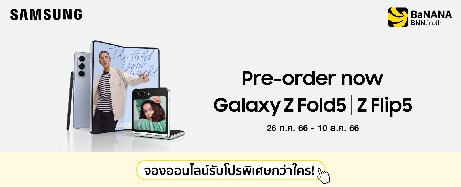 Galaxy Z Flod5 | Z Flip5
