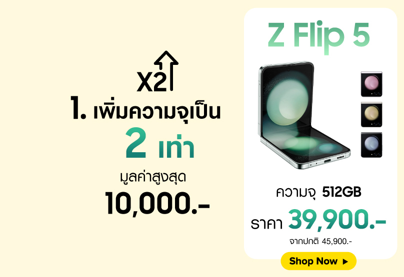 Galaxy Z Flip5