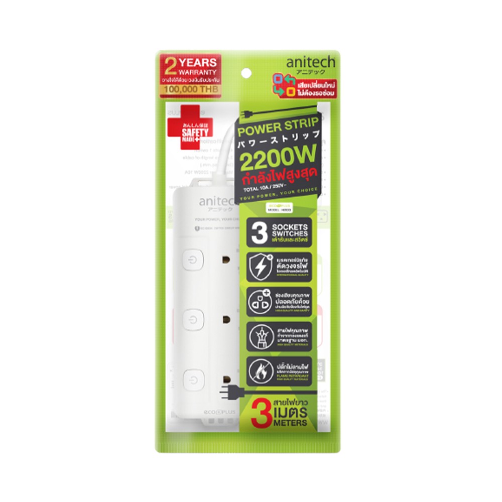 ปลั๊กไฟ Anitech Plug 3 Way 3 Switch 3M. (H2033)