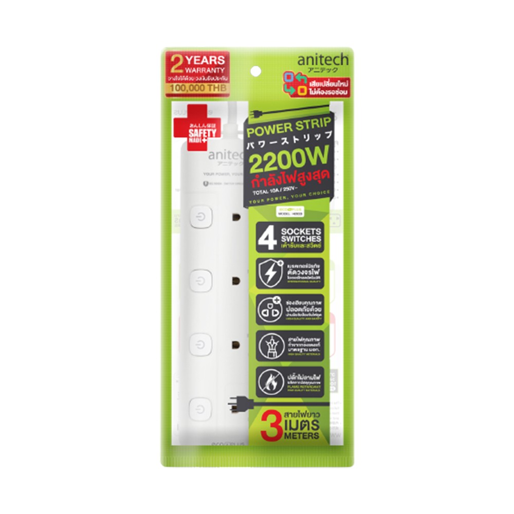 ปลั๊กไฟ Anitech Plug 4 Way 4 Switch 3M. (H2043)
