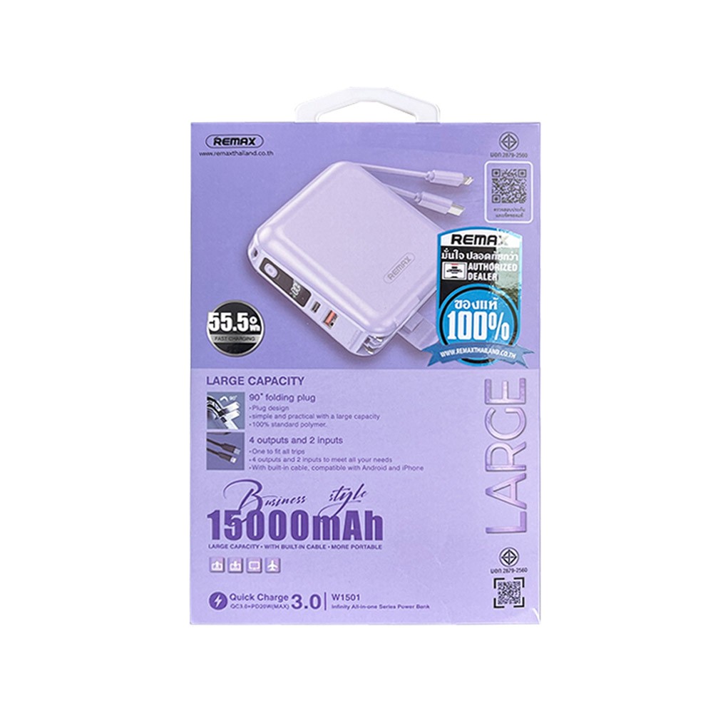 พาวเวอร์แบงค์ REMAX 15,000 mAh P15 Purple