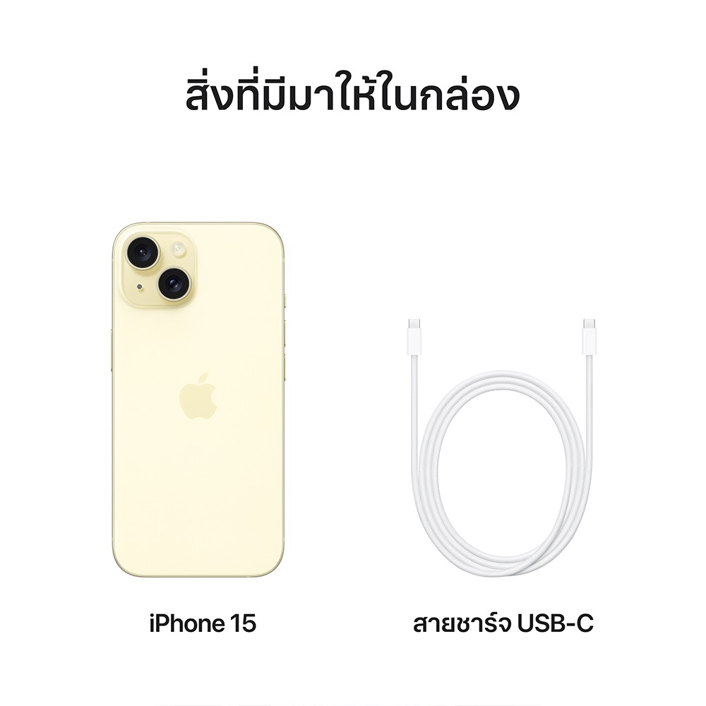 Apple iPhone 15 128GB Yellow