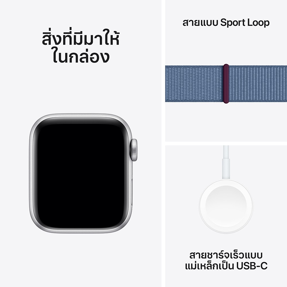 Apple Watch SE GPS + Cellular 40mm Silver Aluminium Case with Winter Blue Sport Loop - 2nd Gen (New)