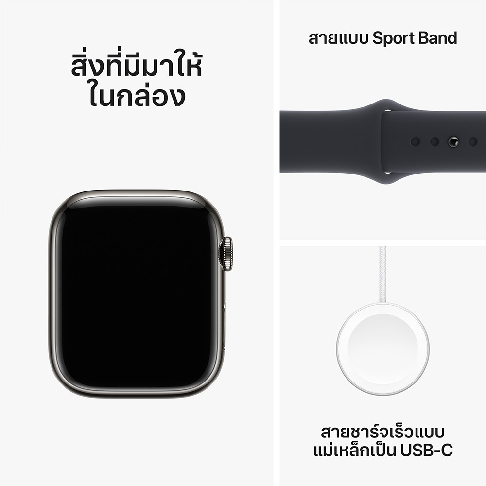 ใหม่ล่าสุด! Apple Watch Series 9 GPS + Cellular 45mm Graphite Stainless