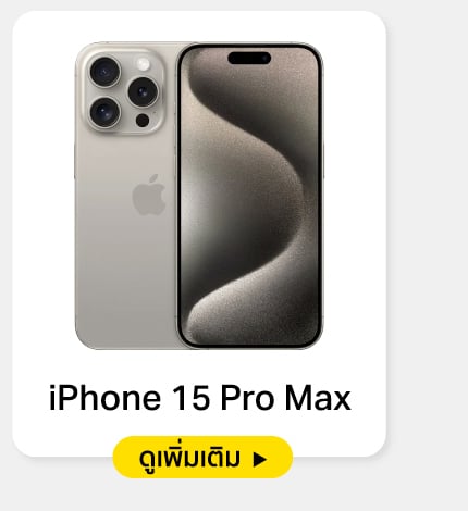 Case iPhone 15 Pro Max