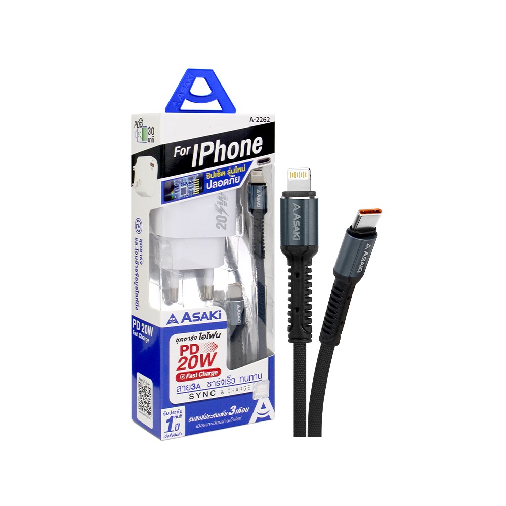 อะแดปเตอร์พร้อมสายชาร์จ ASAKI Wall USB Charger 1 USB-C (20W) White + USB-C to Lightning Cable 1M. Gray (A-2262) (TISI)