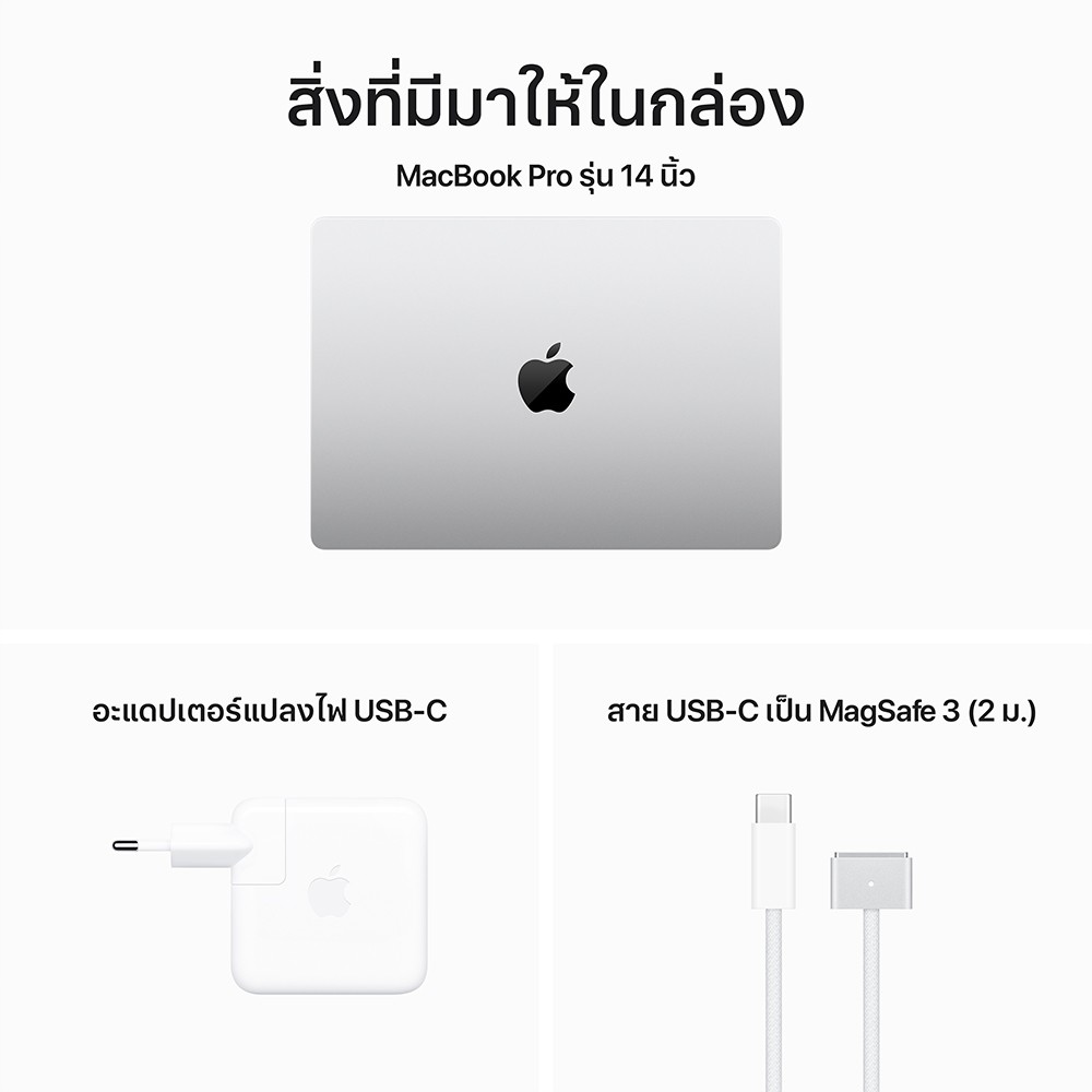 Apple MacBook Pro 14 : M3 Max chip 14C CPU/30C GPU/36GB/1TB Silver (2023)