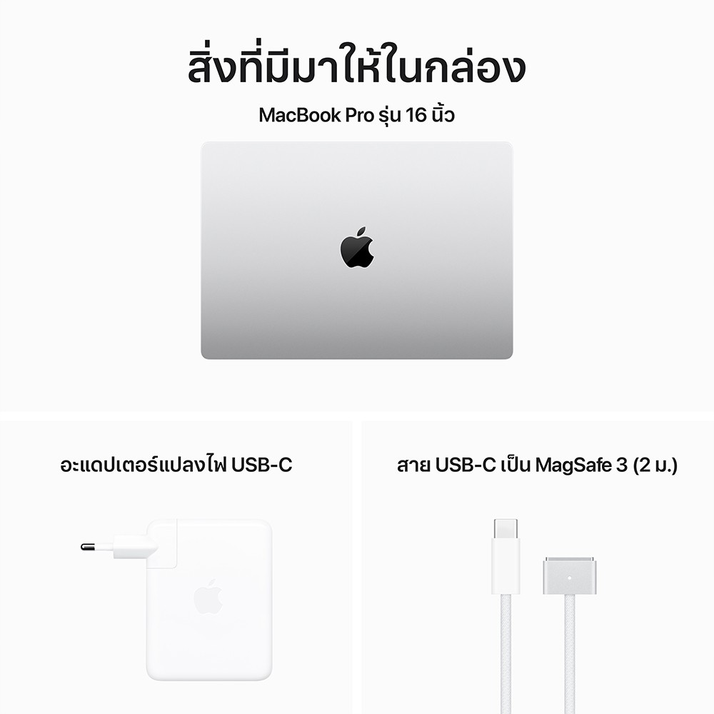 Apple MacBook Pro 16 : M3 Max chip 14C CPU/30C GPU/36GB/1TB Silver (2023)
