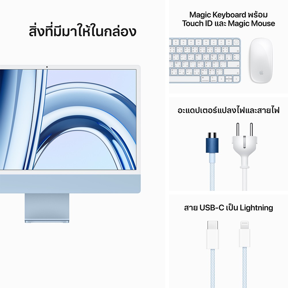 Apple iMac 24" with Retina 4.5K display/M3 chip/8C CPU/10C GPU/8GB/512GB Blue (2023)