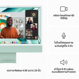 Apple iMac 24" with Retina 4.5K display/M3 chip/8C CPU/10C GPU/8GB/256GB Green (2023)
