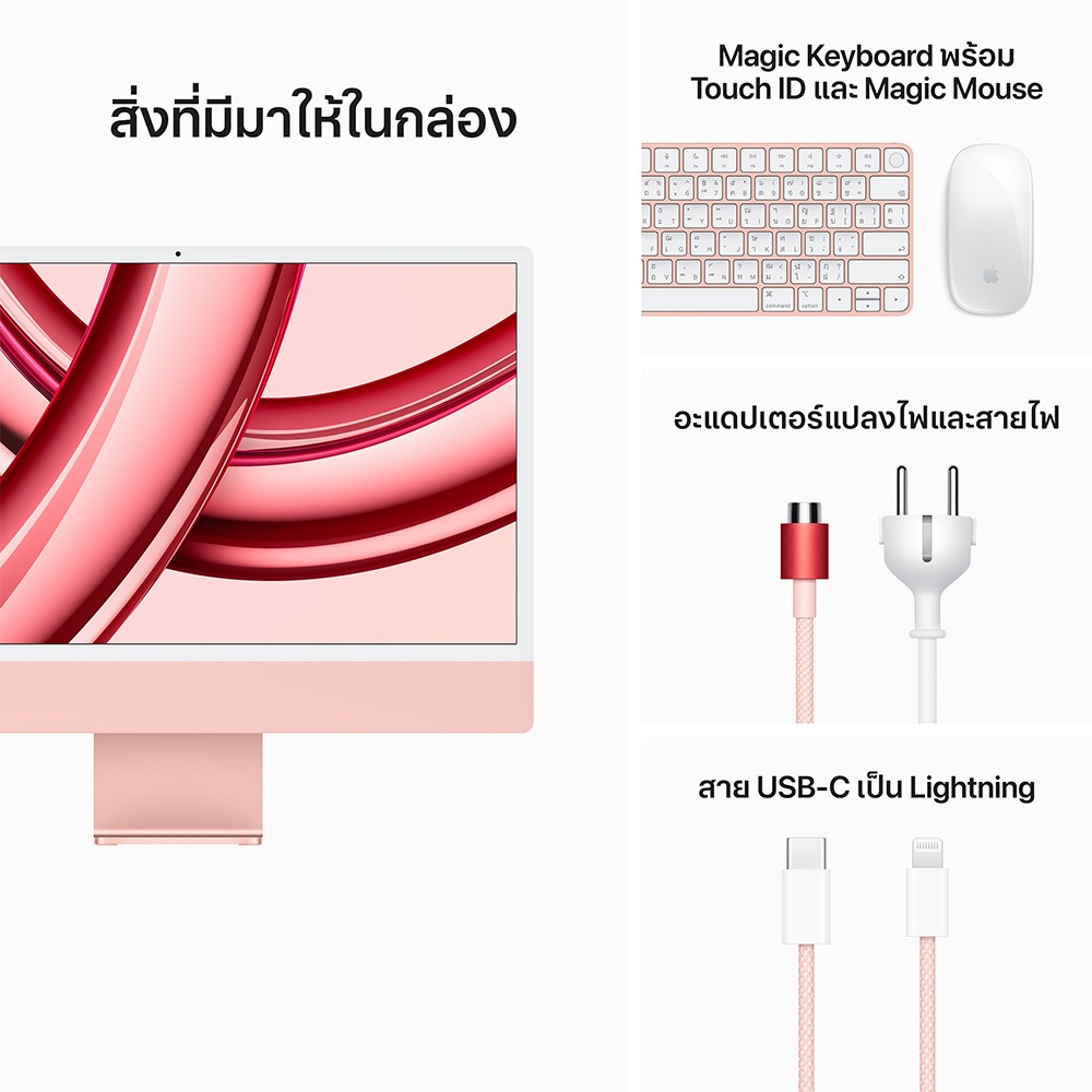 Apple iMac 24" with Retina 4.5K display/M3 chip/8C CPU/10C GPU/8GB/512GB Pink (2023)