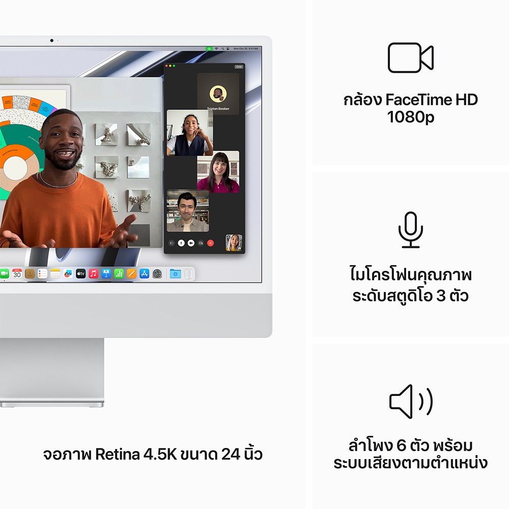 Apple iMac 24" with Retina 4.5K display/M3 chip/8C CPU/10C GPU/8GB/256GB Silver (2023)