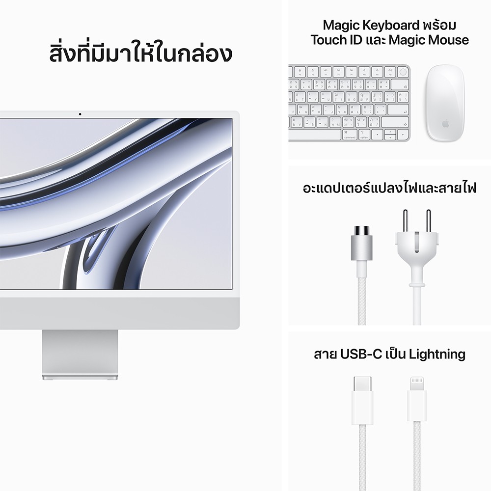 Apple iMac 24" with Retina 4.5K display/M3 chip/8C CPU/10C GPU/8GB/256GB Silver (2023)