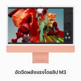 Apple iMac 24" with Retina 4.5K display/M3 chip/8C CPU/10C GPU/8GB/512GB Orange (2023)