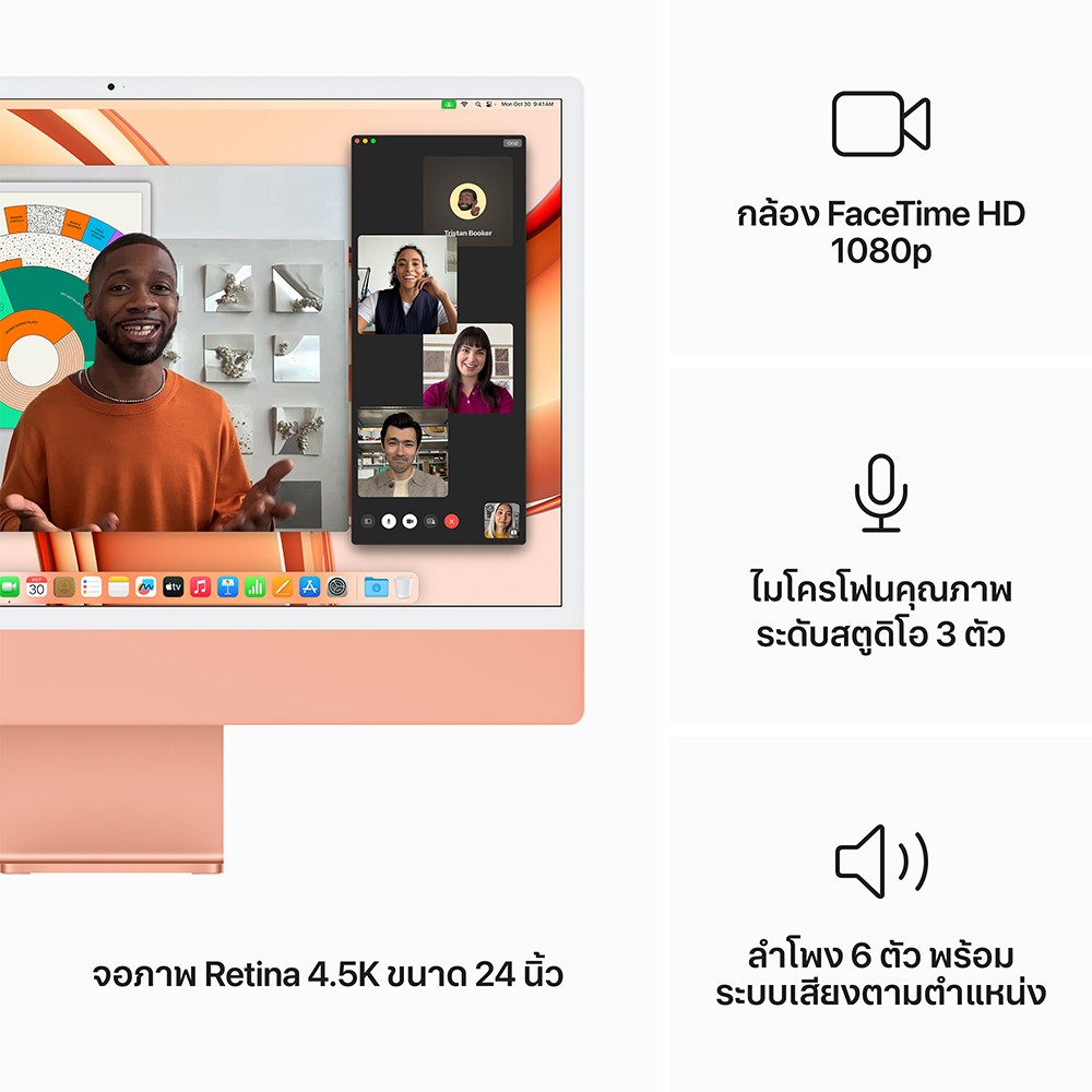 Apple iMac 24" with Retina 4.5K display/M3 chip/8C CPU/10C GPU/8GB/512GB Orange (2023)