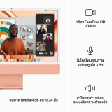 Apple iMac 24" with Retina 4.5K display/M3 chip/8C CPU/10C GPU/8GB/512GB Orange (2023)