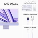 Apple iMac 24" with Retina 4.5K display/M3 chip/8C CPU/10C GPU/8GB/512GB Purple (2023)