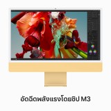 Apple iMac 24" with Retina 4.5K display/M3 chip/8C CPU/10C GPU/8GB/512GB Yellow (2023)