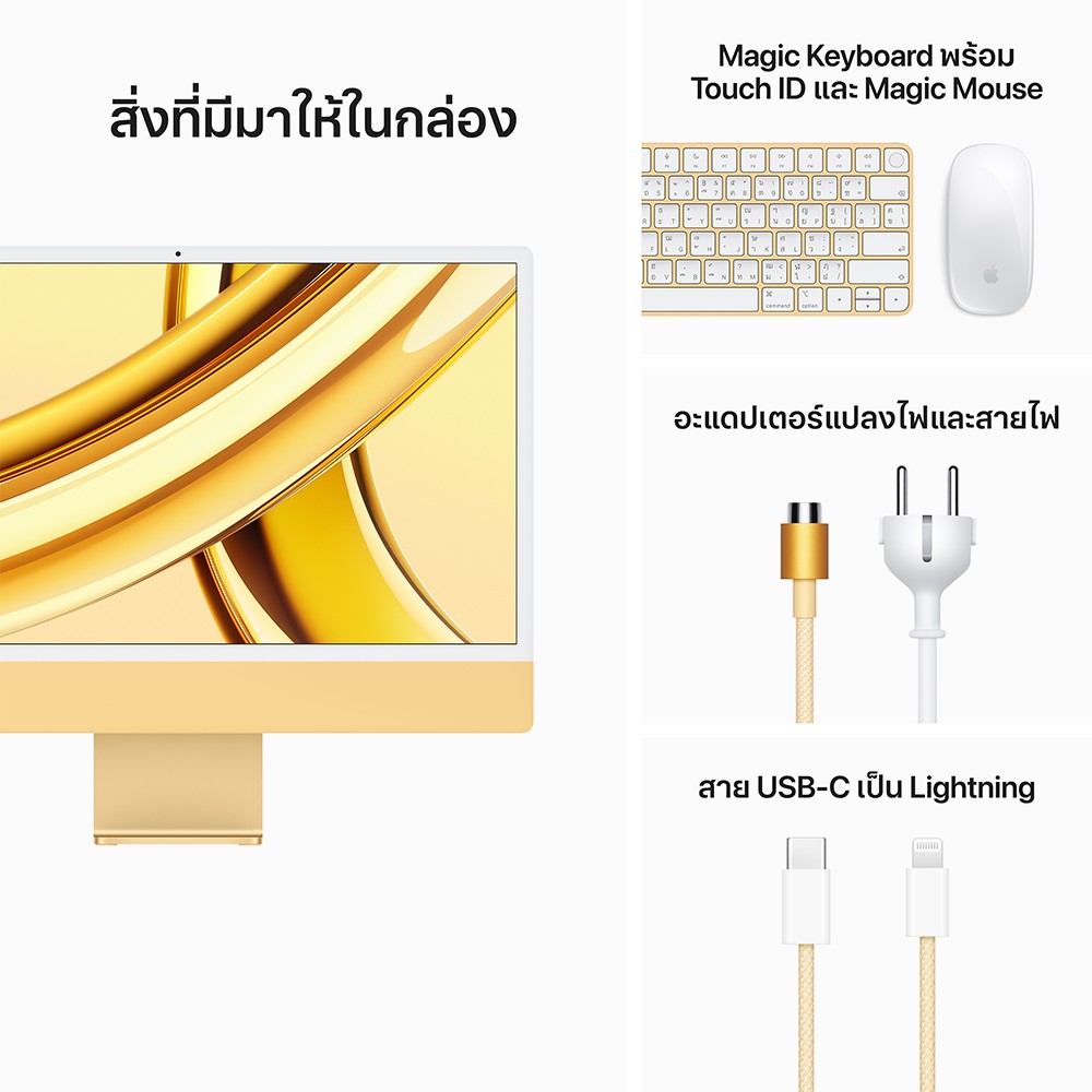 Apple iMac 24" with Retina 4.5K display/M3 chip/8C CPU/10C GPU/8GB/512GB Yellow (2023)