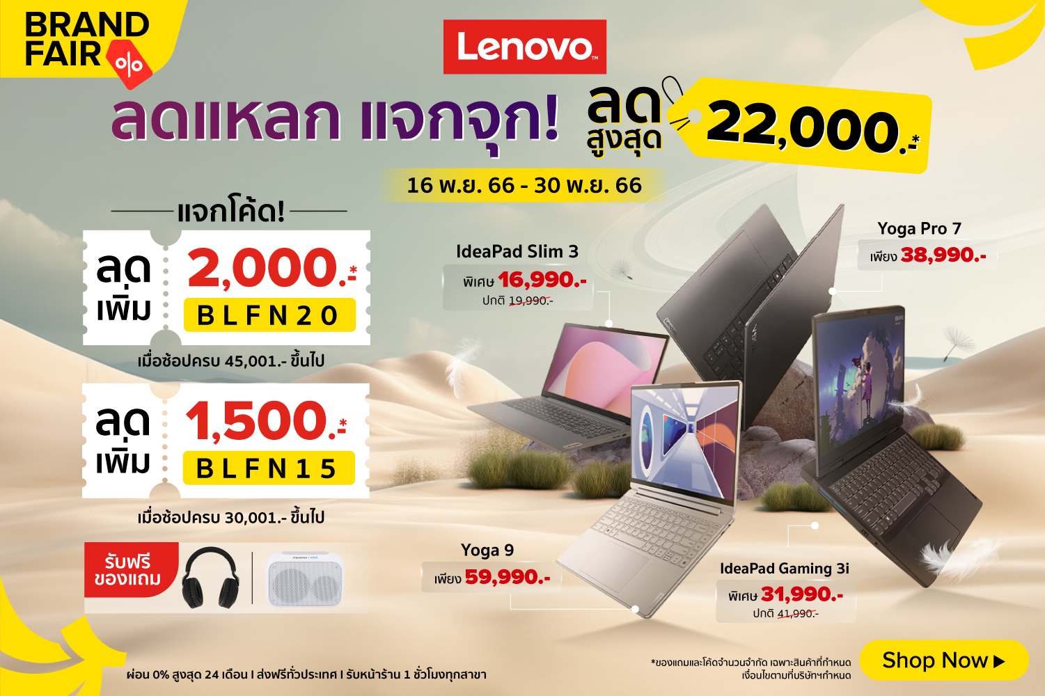 BNN_Hero_PC_1_LenovoBrand_Fair_161123-301123_2000x720update