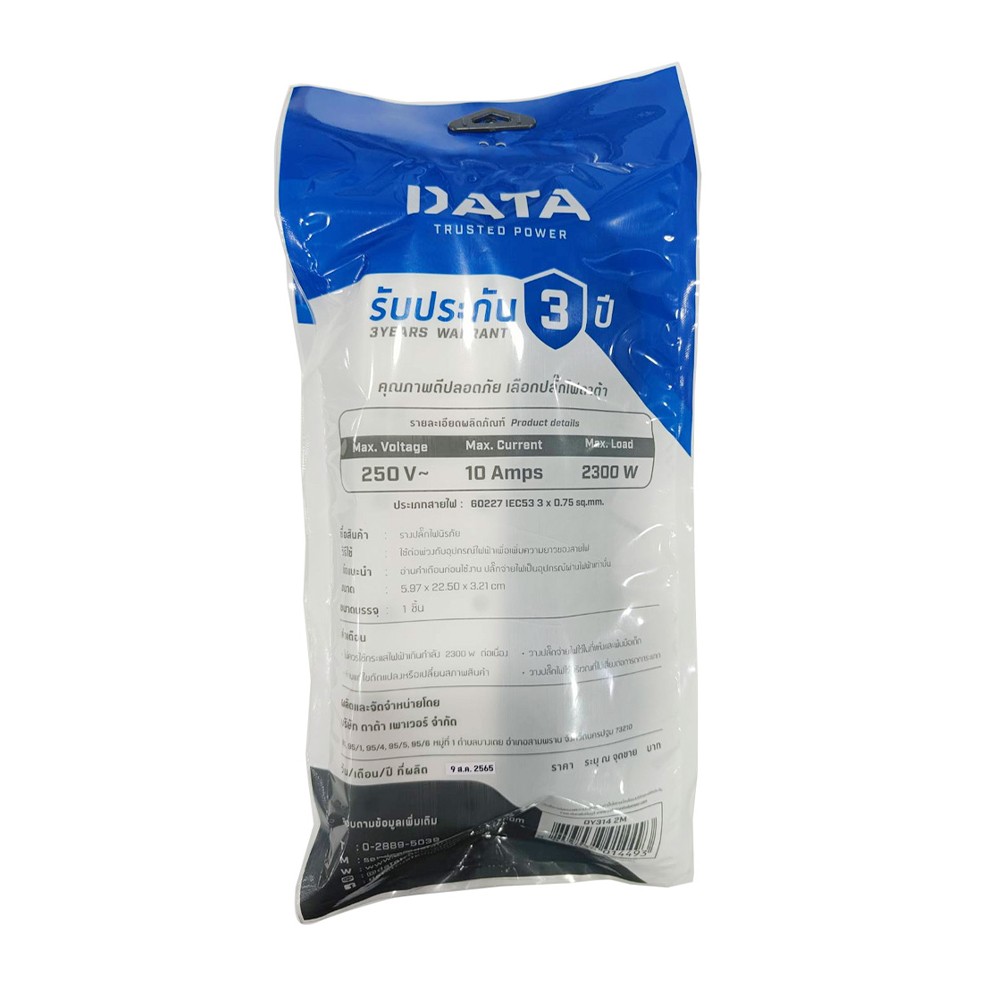 ปลั๊กไฟ Data Plug 4 Way 1 Swich 3M. DY314 Pack 2