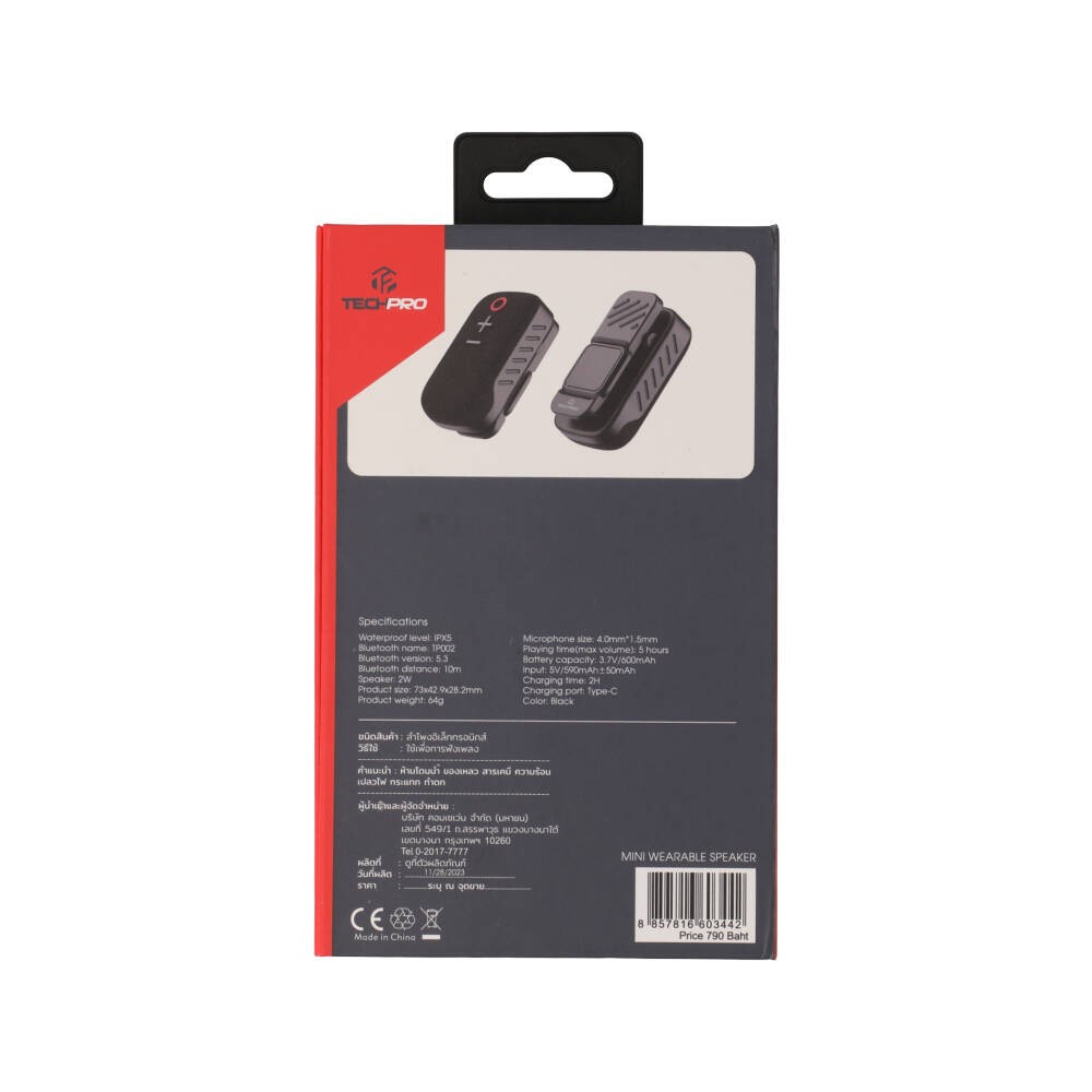 ลำโพง TECHPRO Mini Black