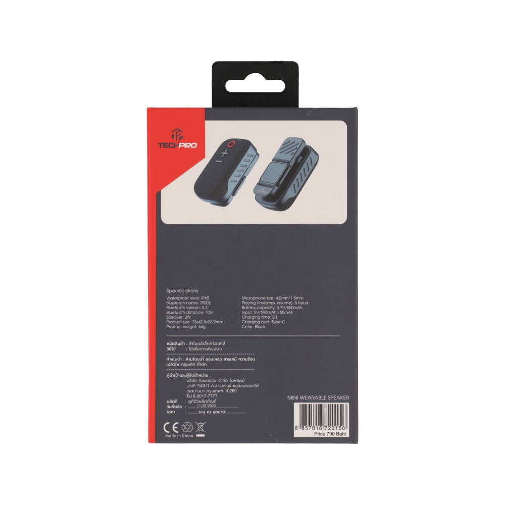 ลำโพง TECHPRO Mini Navy