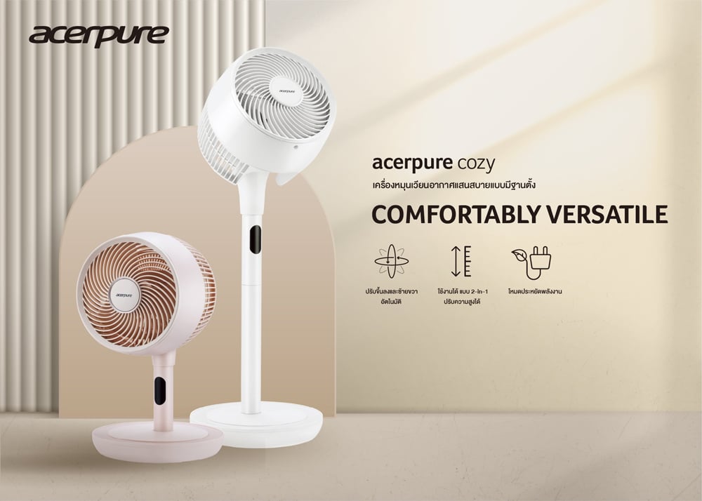 พัดลม ACER Acerpure Cozy รุ่น F2-AF773-20W White